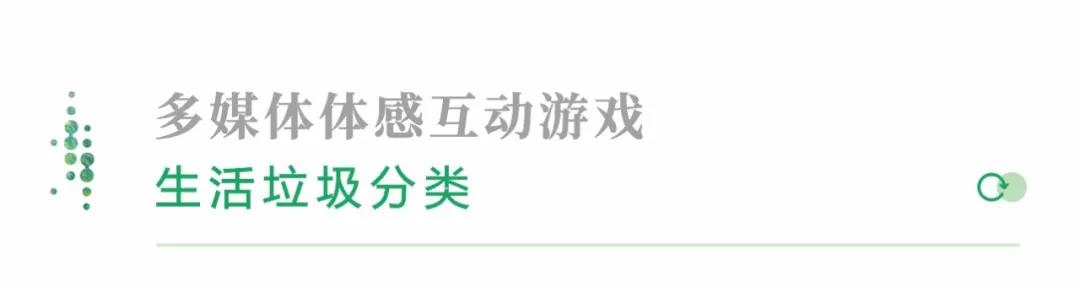 創(chuàng)無止境！賽野攜手華川集團(tuán)，打造14個(gè)沉浸式互動(dòng)體驗(yàn)空間