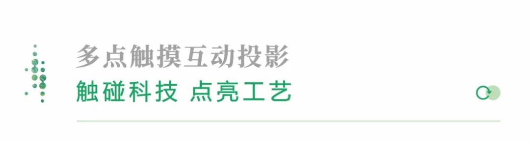 創(chuàng)無止境！賽野攜手華川集團(tuán)，打造14個(gè)沉浸式互動(dòng)體驗(yàn)空間